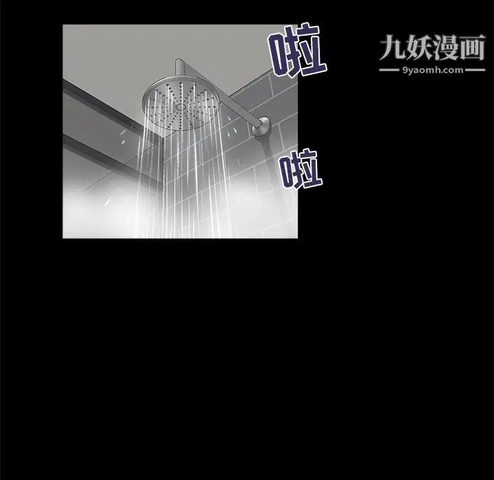 《家族的遗产》漫画 第20話
