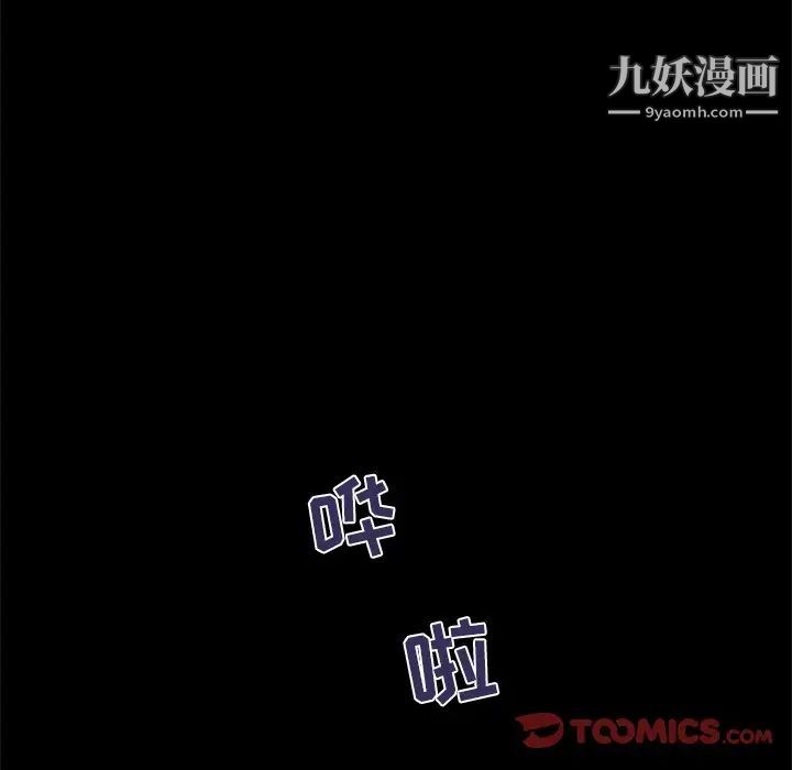 《家族的遗产》漫画 第20話