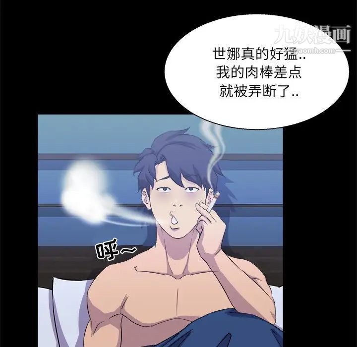 《家族的遗产》漫画 第20話