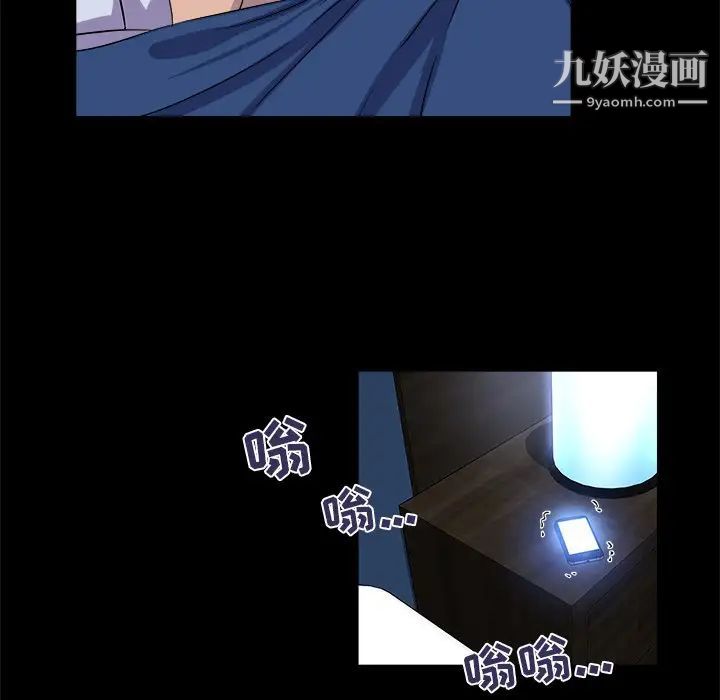 《家族的遗产》漫画 第20話