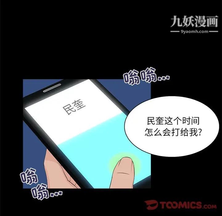 《家族的遗产》漫画 第20話