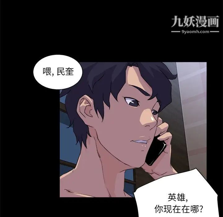 《家族的遗产》漫画 第20話