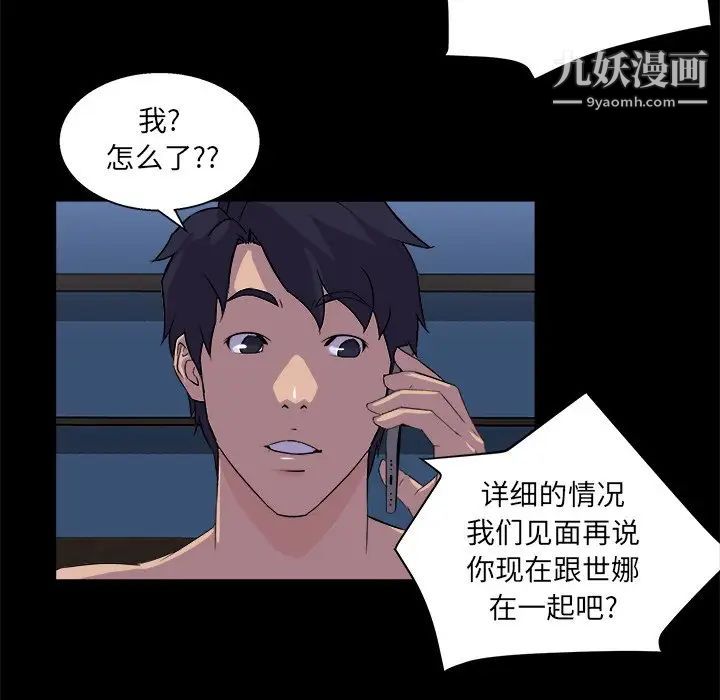 《家族的遗产》漫画 第20話