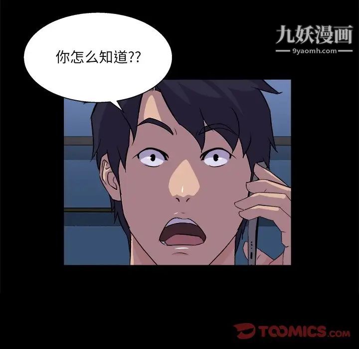 《家族的遗产》漫画 第20話