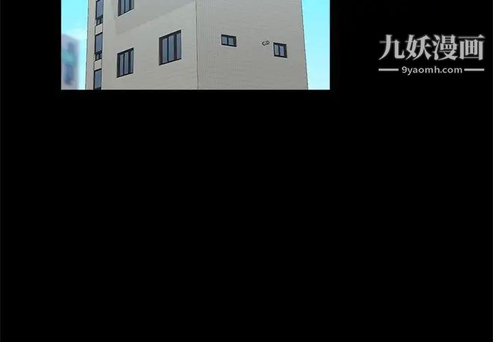 《家族的遗产》漫画 第21話