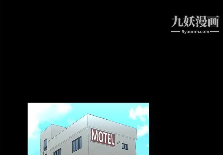 《家族的遗产》漫画 第21話