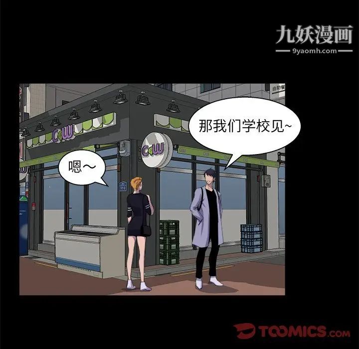 《家族的遗产》漫画 第21話