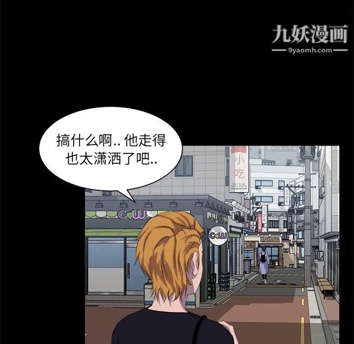 《家族的遗产》漫画 第21話
