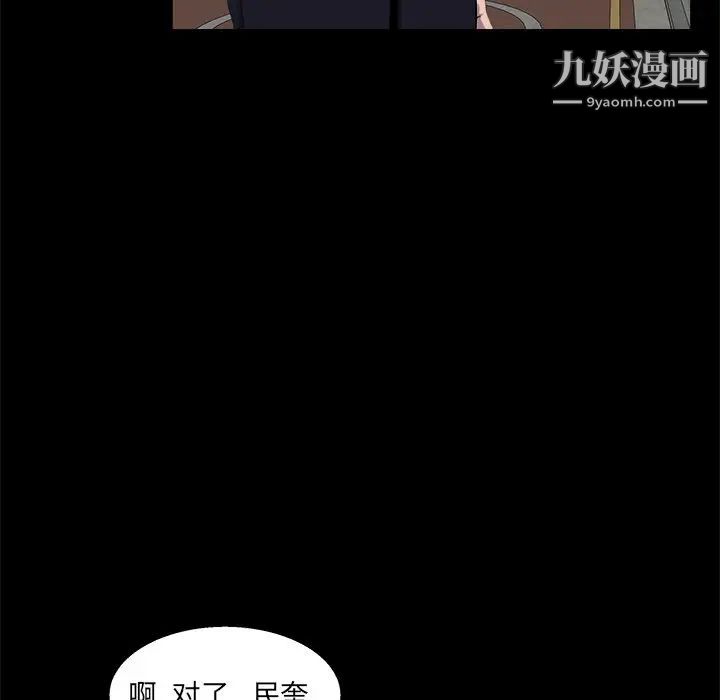 《家族的遗产》漫画 第21話