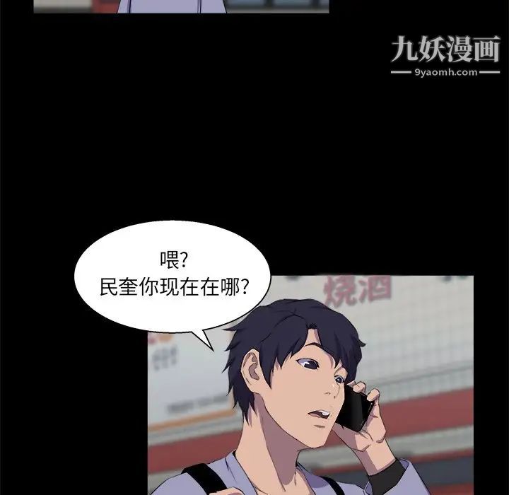 《家族的遗产》漫画 第21話