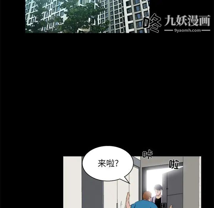 《家族的遗产》漫画 第21話