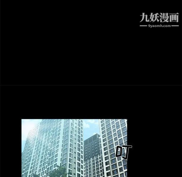 《家族的遗产》漫画 第21話