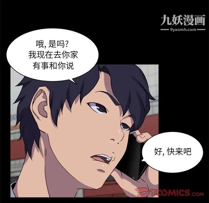 《家族的遗产》漫画 第21話