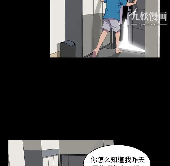 《家族的遗产》漫画 第21話