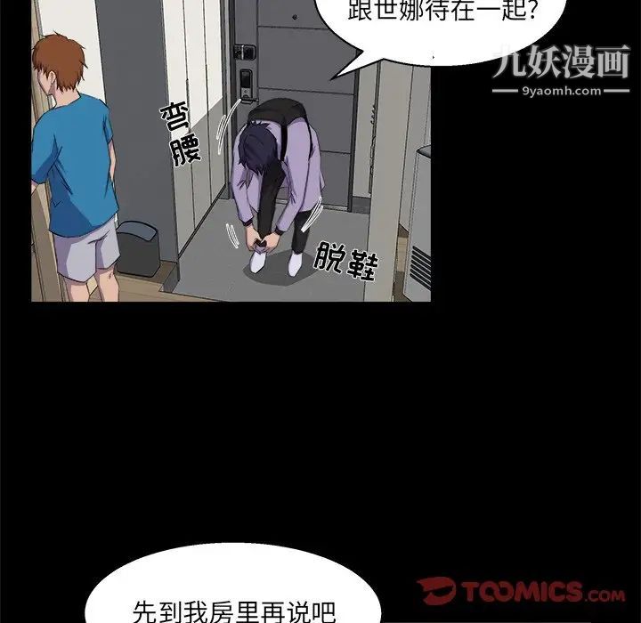 《家族的遗产》漫画 第21話