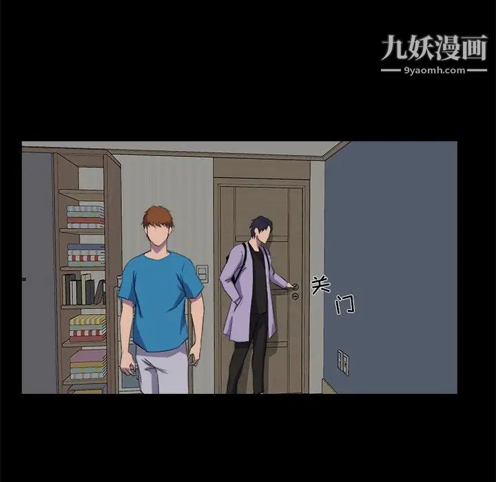 《家族的遗产》漫画 第21話