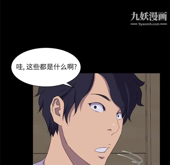 《家族的遗产》漫画 第21話