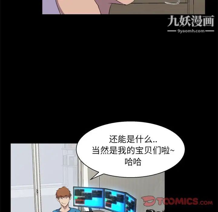 《家族的遗产》漫画 第21話