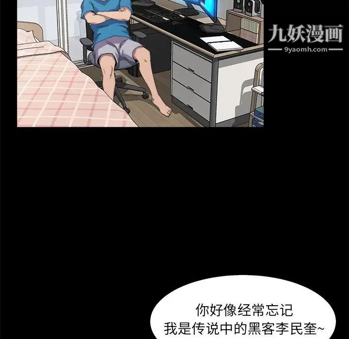 《家族的遗产》漫画 第21話
