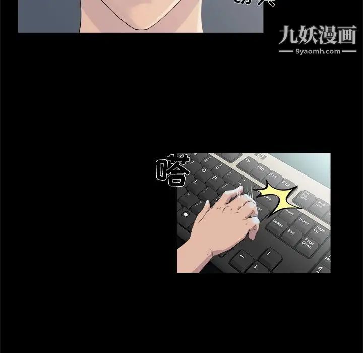 《家族的遗产》漫画 第21話