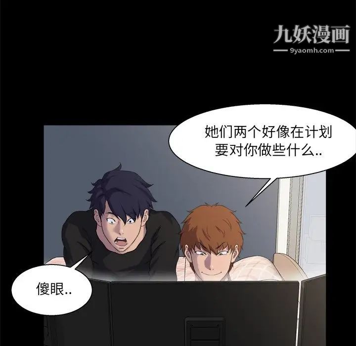 《家族的遗产》漫画 第21話