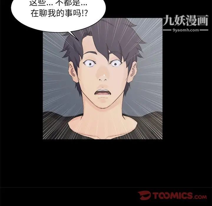 《家族的遗产》漫画 第21話