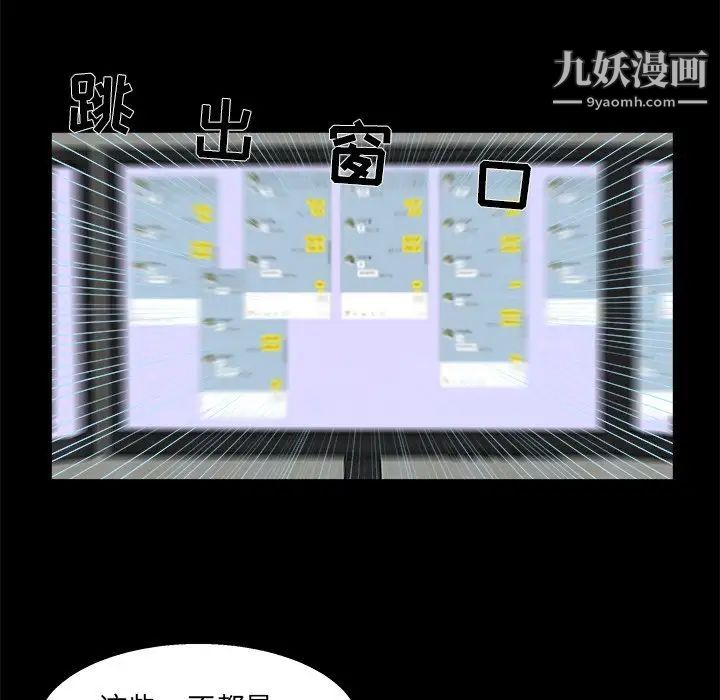 《家族的遗产》漫画 第21話