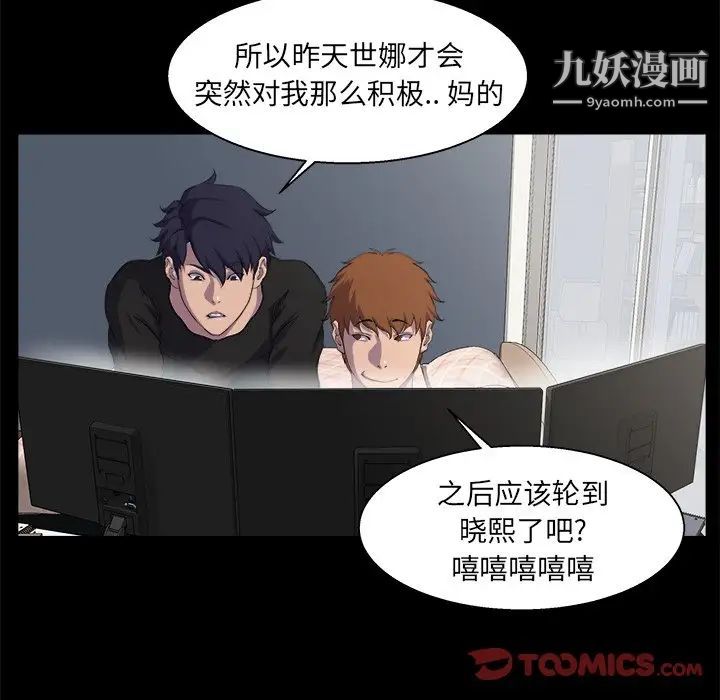 《家族的遗产》漫画 第21話