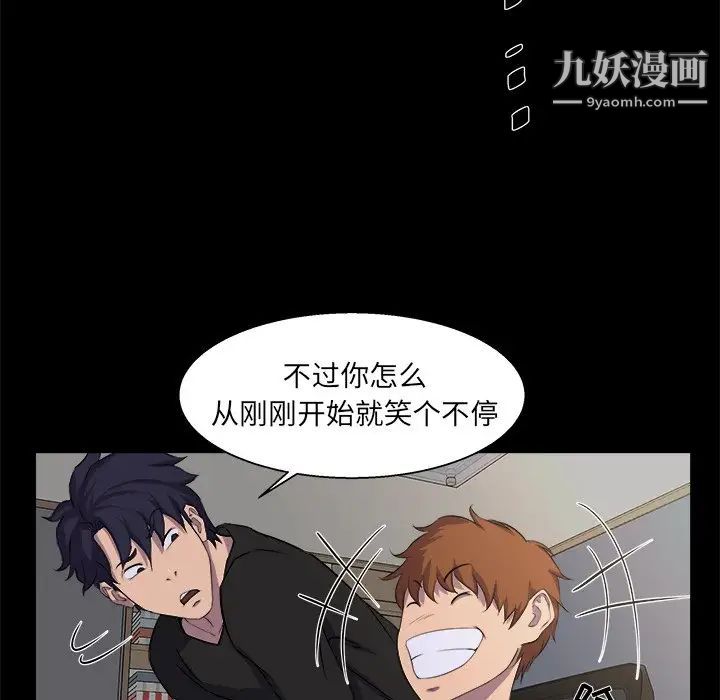 《家族的遗产》漫画 第21話