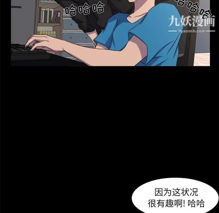 《家族的遗产》漫画 第21話
