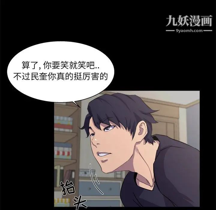 《家族的遗产》漫画 第21話