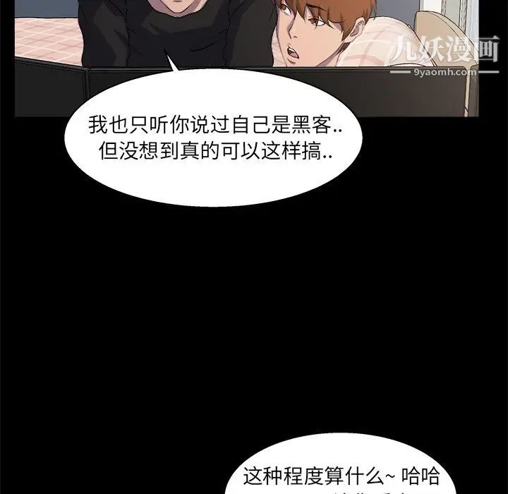 《家族的遗产》漫画 第21話
