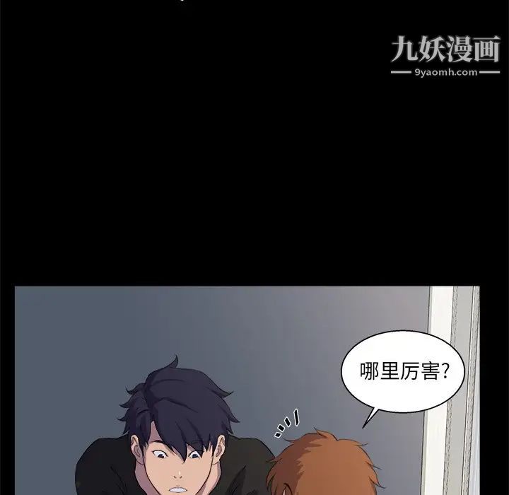 《家族的遗产》漫画 第21話