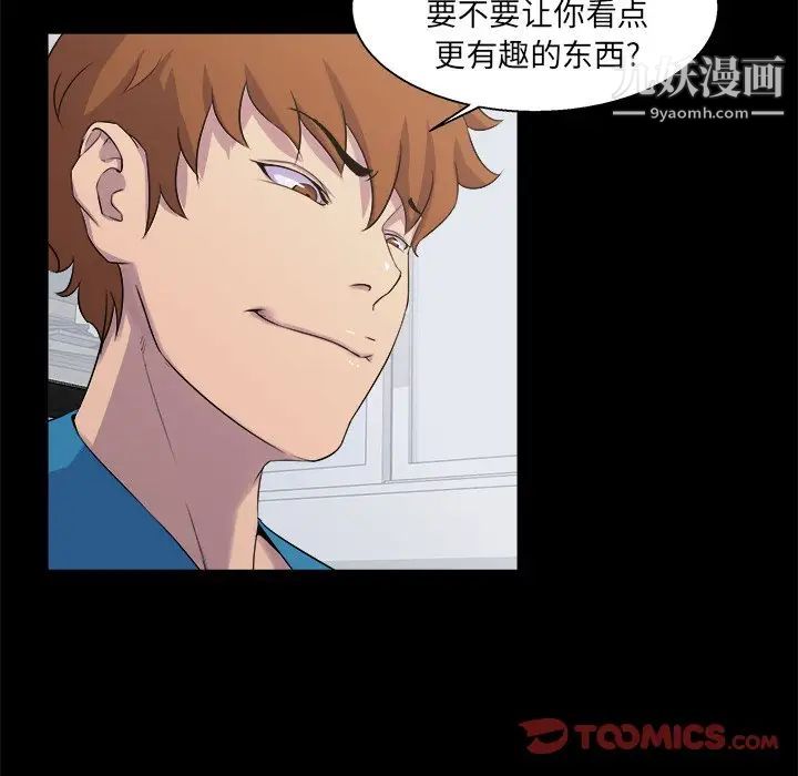 《家族的遗产》漫画 第21話