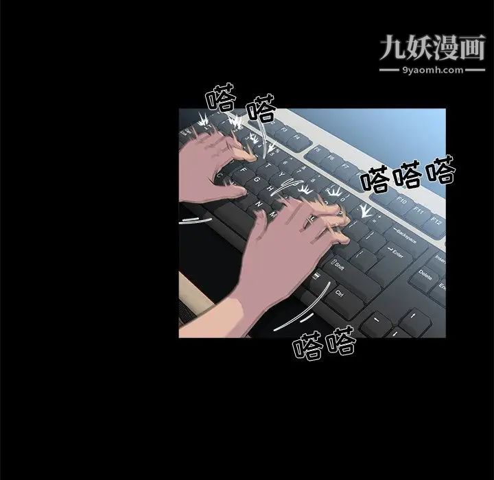 《家族的遗产》漫画 第21話