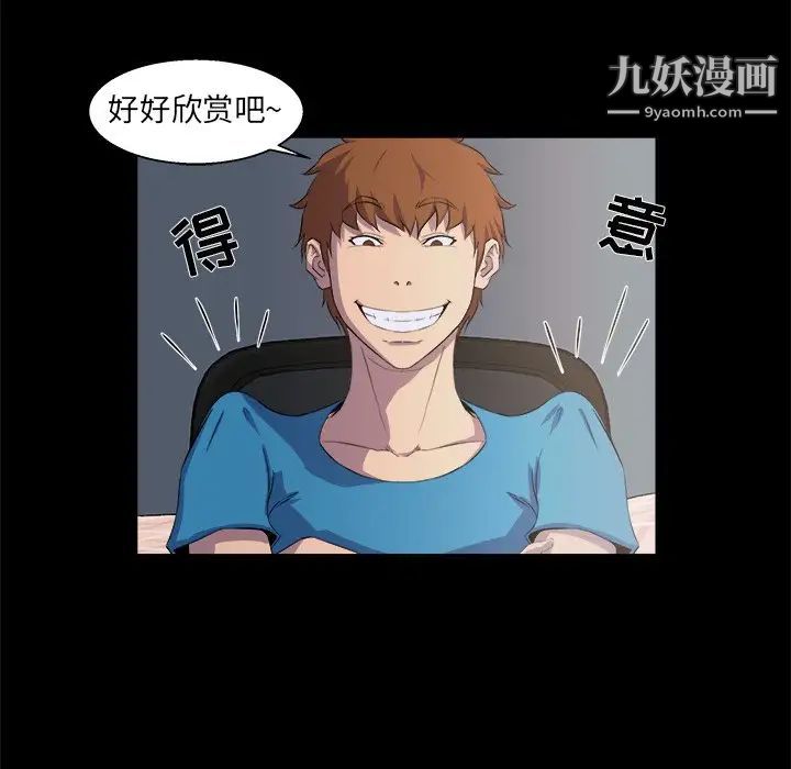 《家族的遗产》漫画 第21話