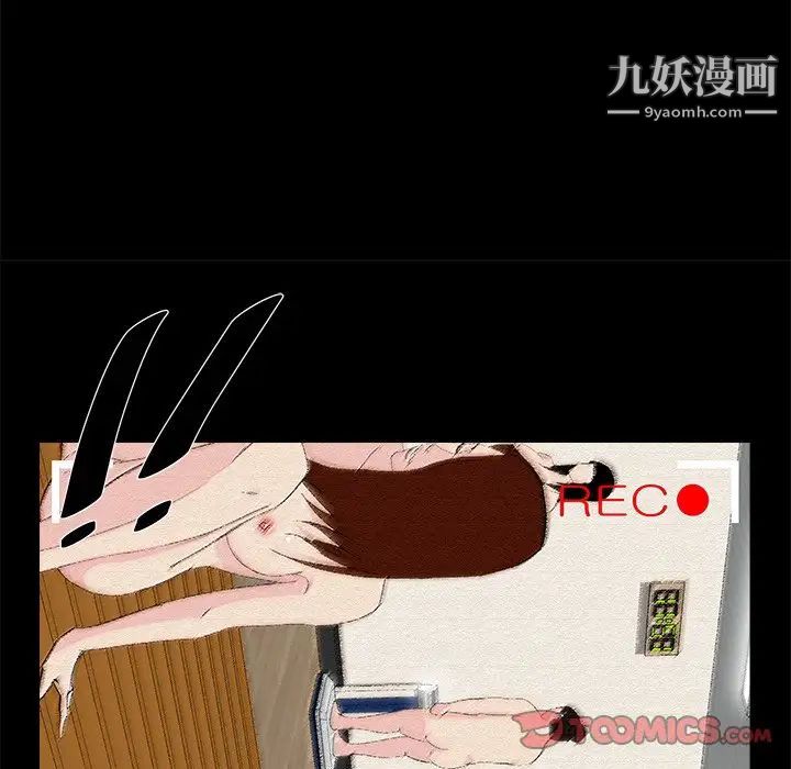《家族的遗产》漫画 第21話