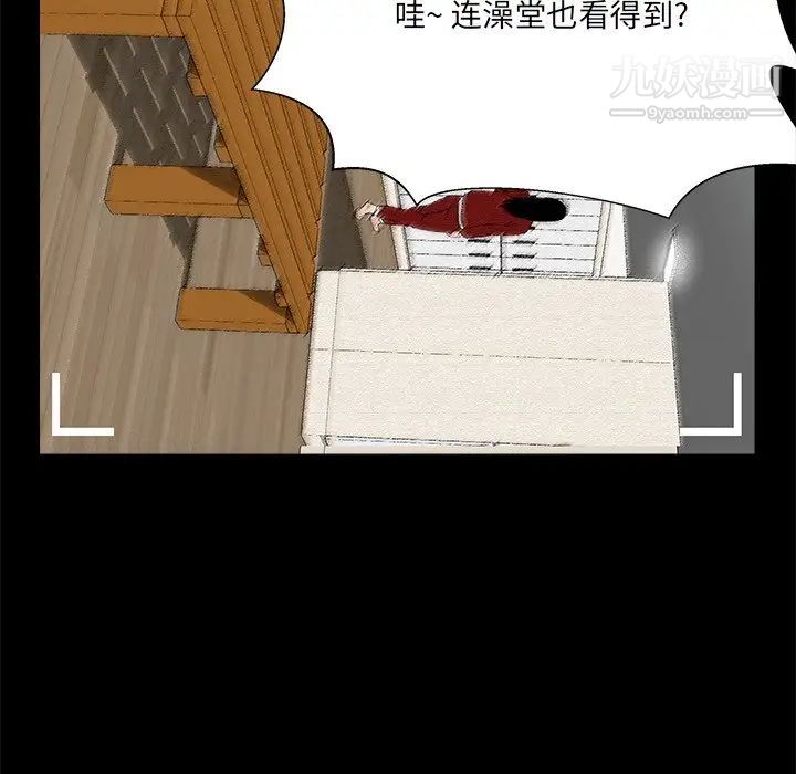 《家族的遗产》漫画 第21話