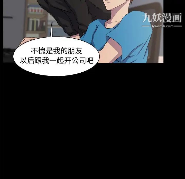 《家族的遗产》漫画 第21話