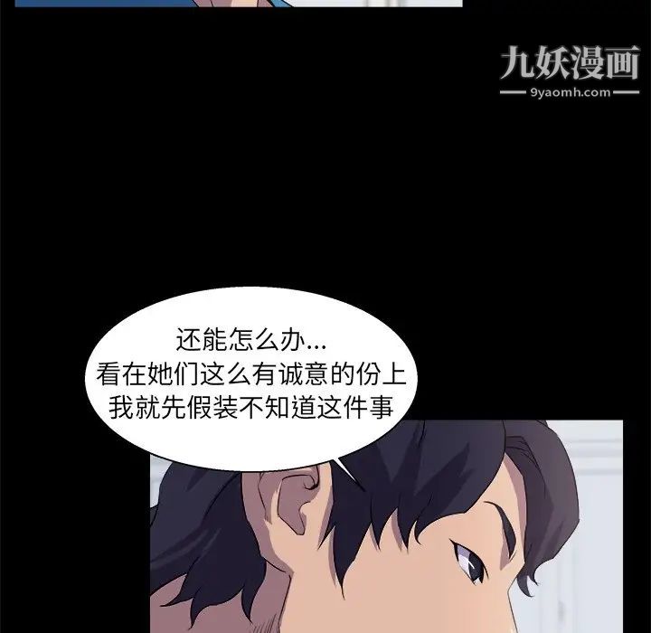 《家族的遗产》漫画 第21話