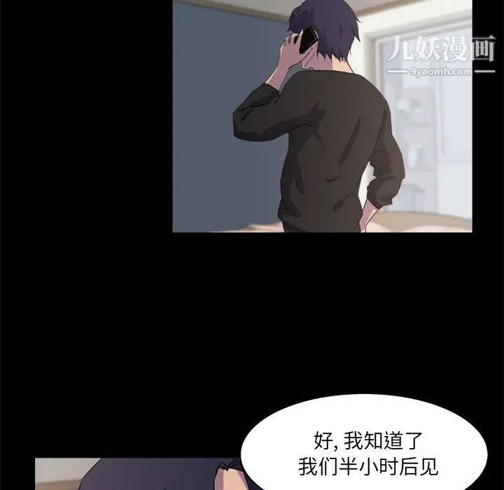 《家族的遗产》漫画 第21話