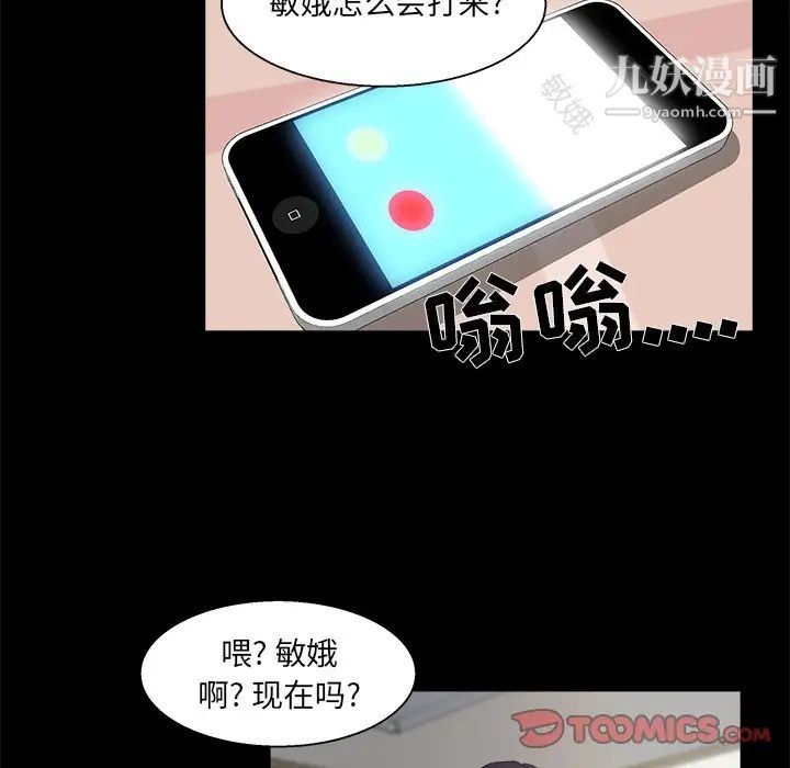 《家族的遗产》漫画 第21話