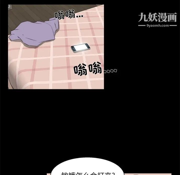 《家族的遗产》漫画 第21話