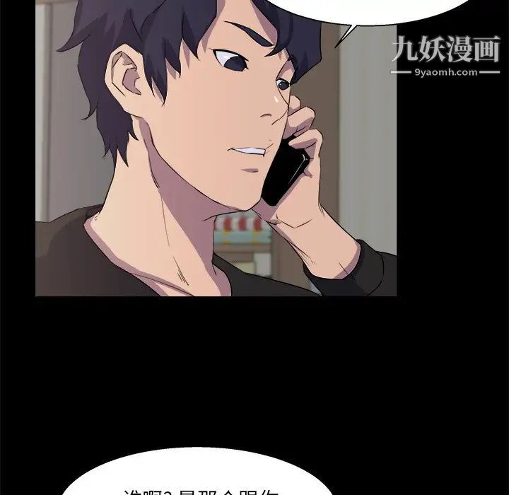 《家族的遗产》漫画 第21話