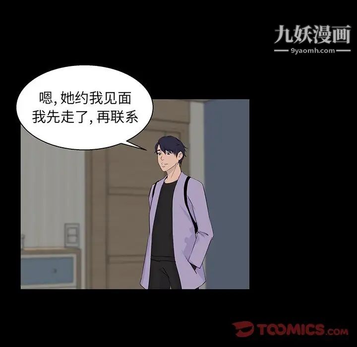 《家族的遗产》漫画 第21話