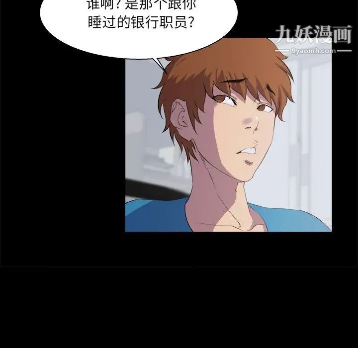 《家族的遗产》漫画 第21話
