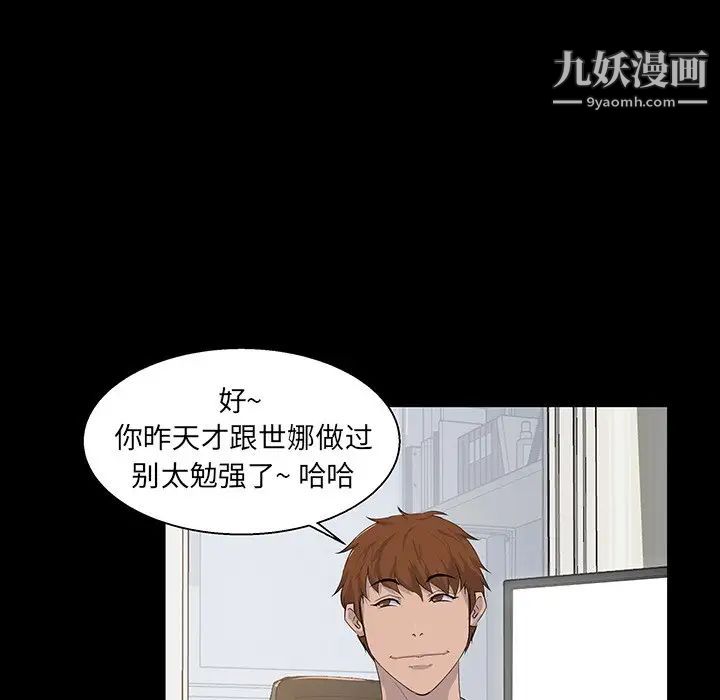 《家族的遗产》漫画 第21話