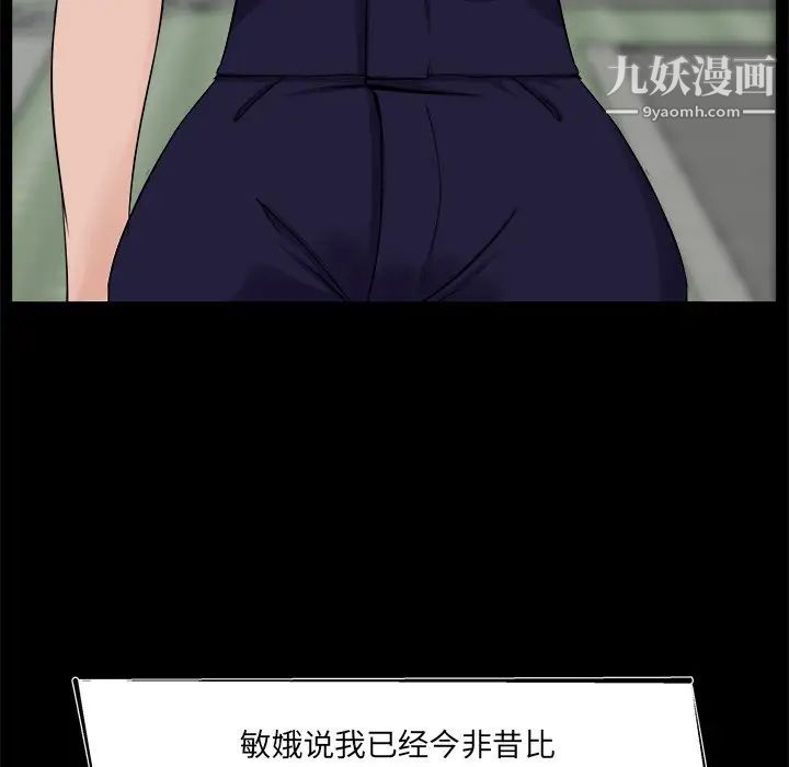 《家族的遗产》漫画 第21話
