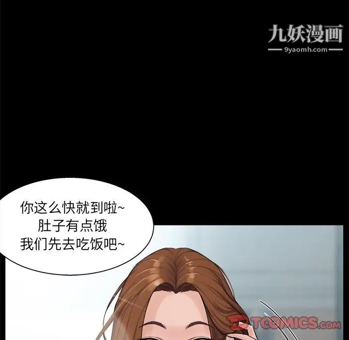 《家族的遗产》漫画 第21話