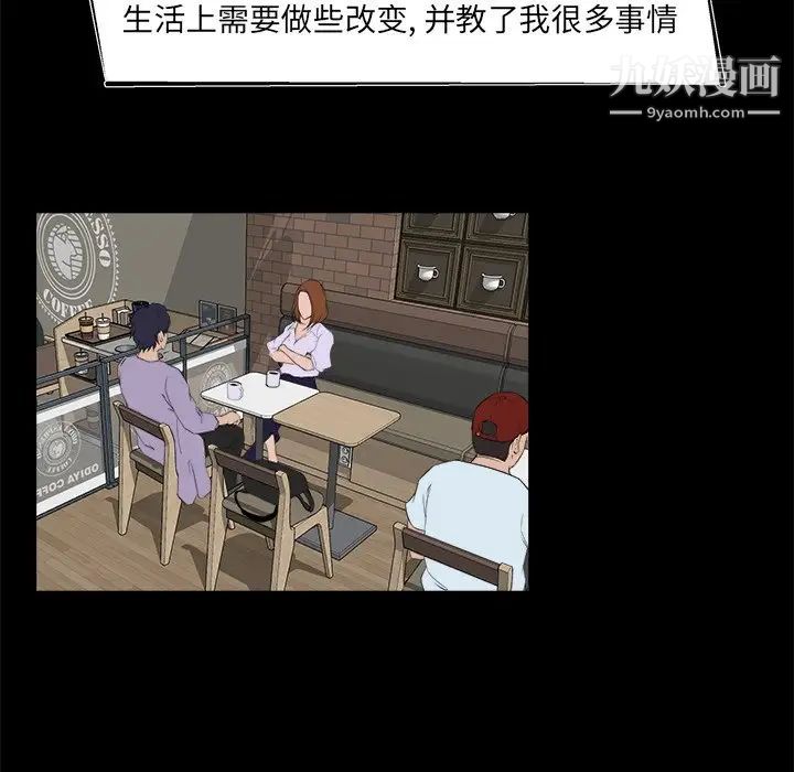 《家族的遗产》漫画 第21話